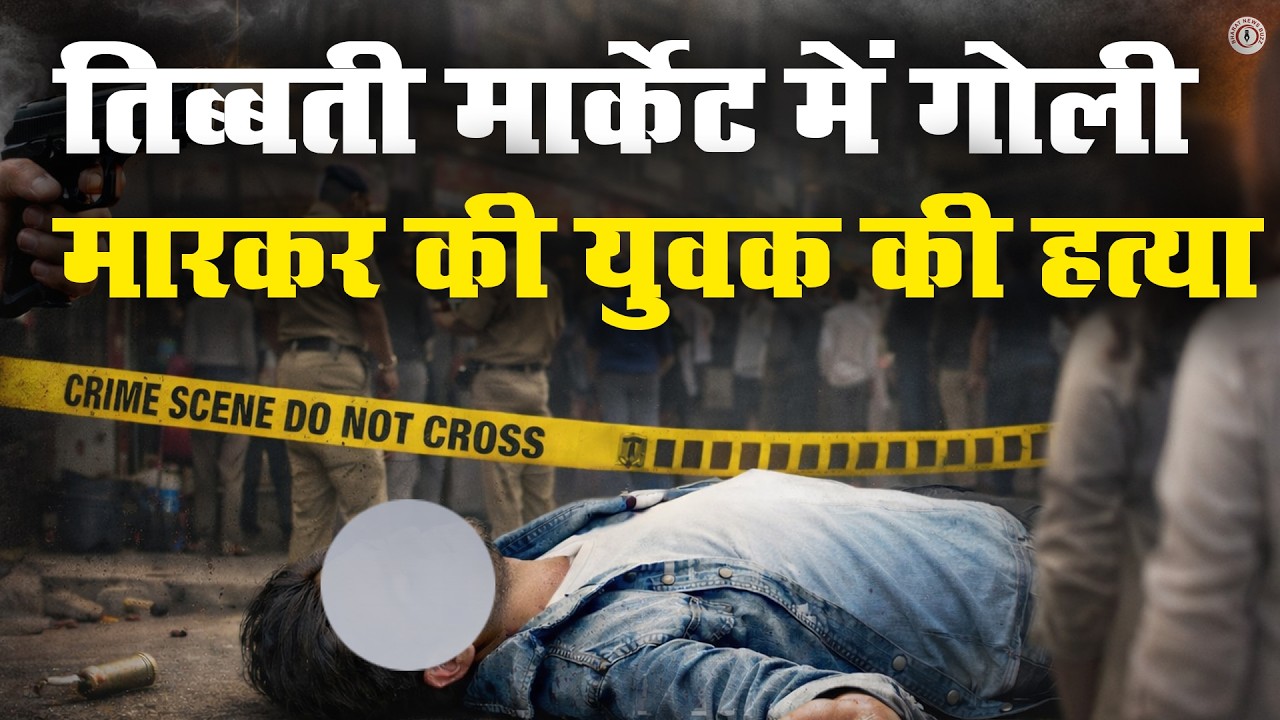 Dehradun Murder Case : प्रॉपर्टी विवाद में गैस एजेंसी संचालक की मौत | Dehradun Crime Update |