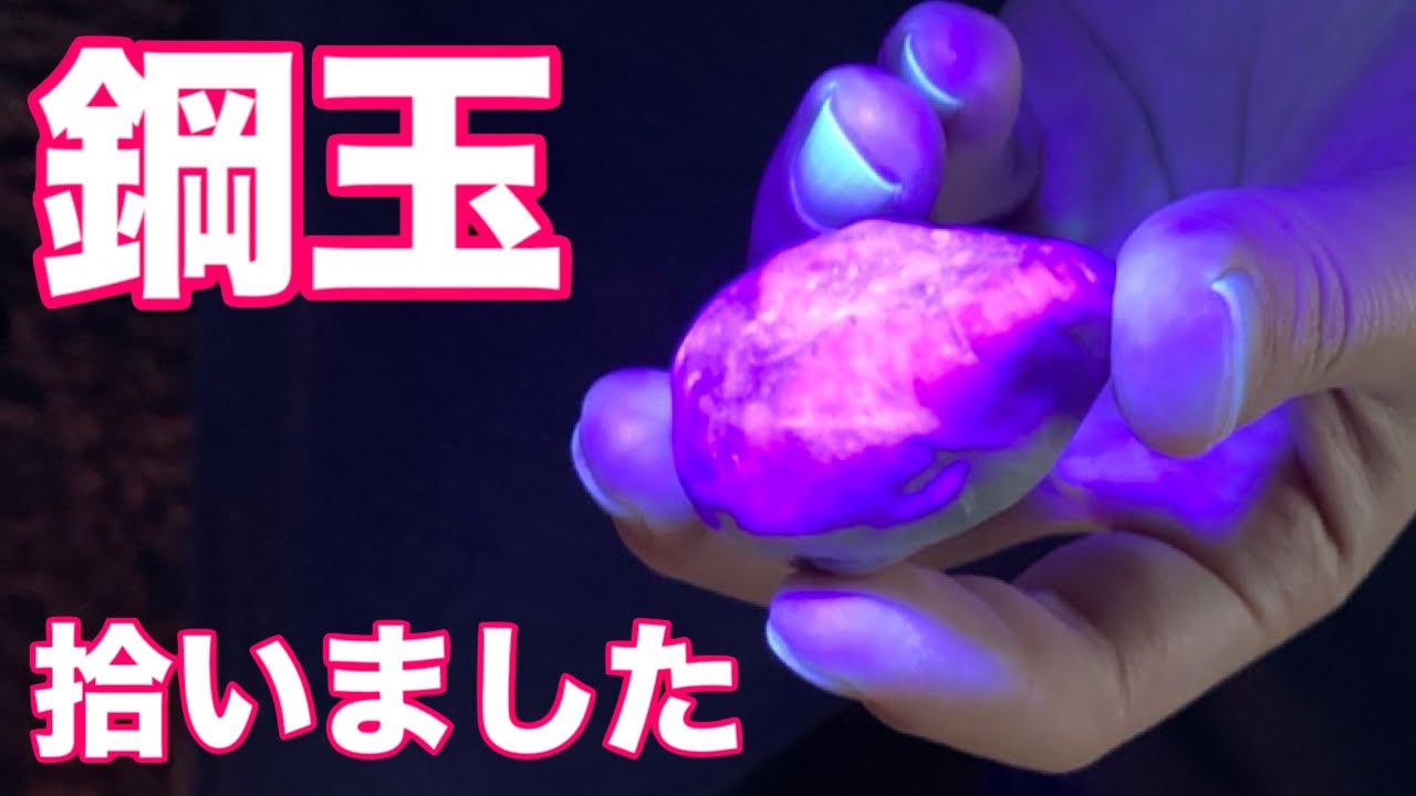 【翡翠・ヒスイ】もはや奇跡、境海岸で鋼玉(コランダム)を拾いました。