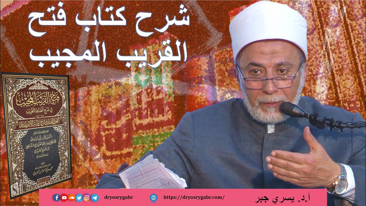 1- شرح كتاب 