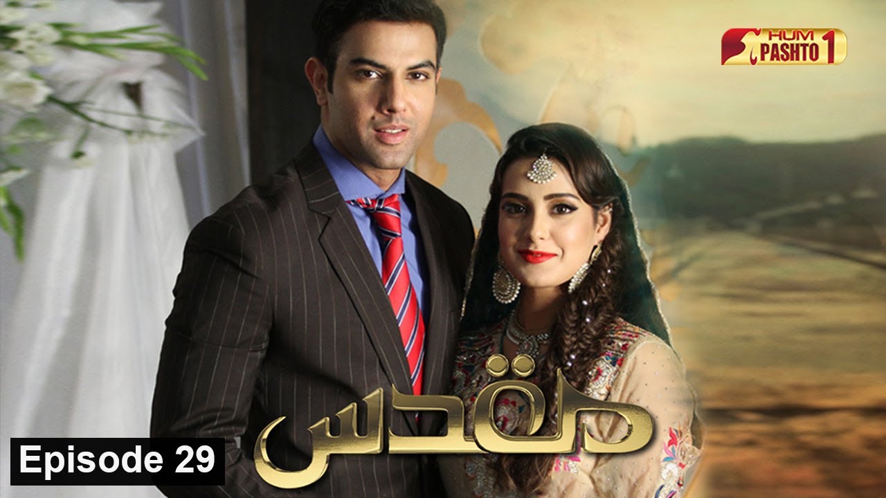 Muqaddas | Episode 29 | Pashto Drama Serial | HUM Pashto 1