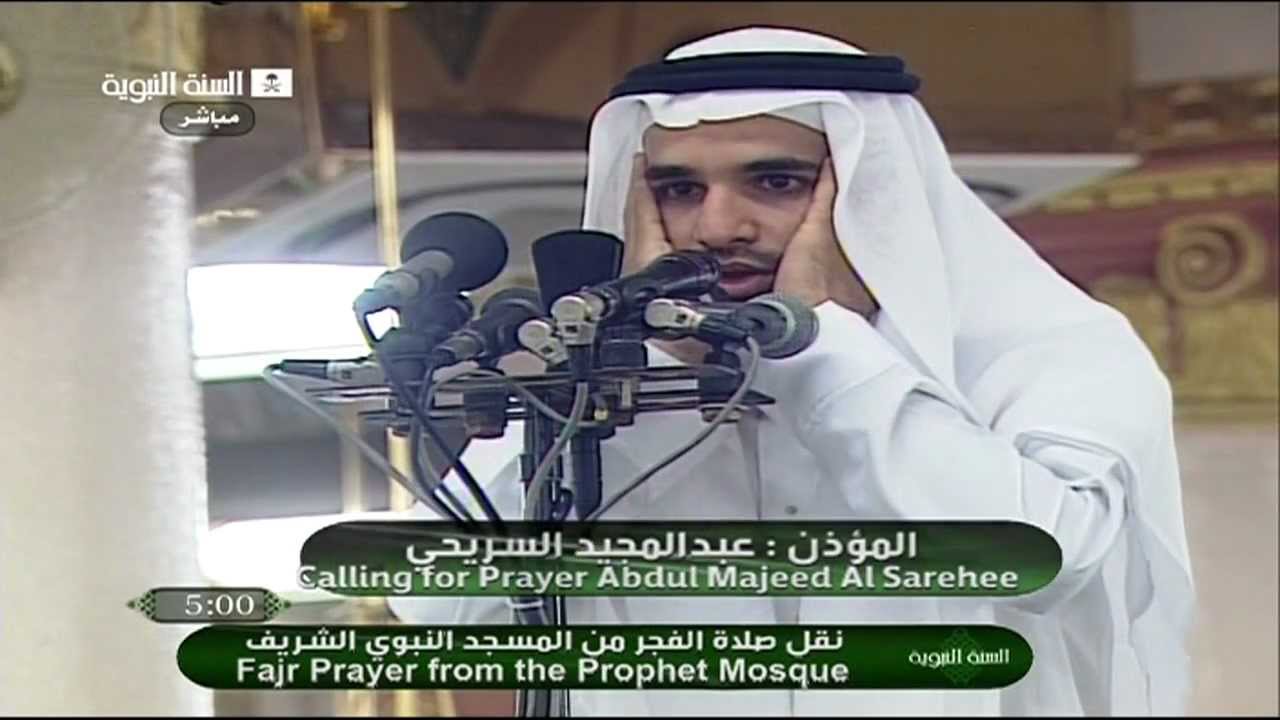 اذان الفجر 13ذوالقعدة 1432هـ للشيخ عبدالمجيد السريحي