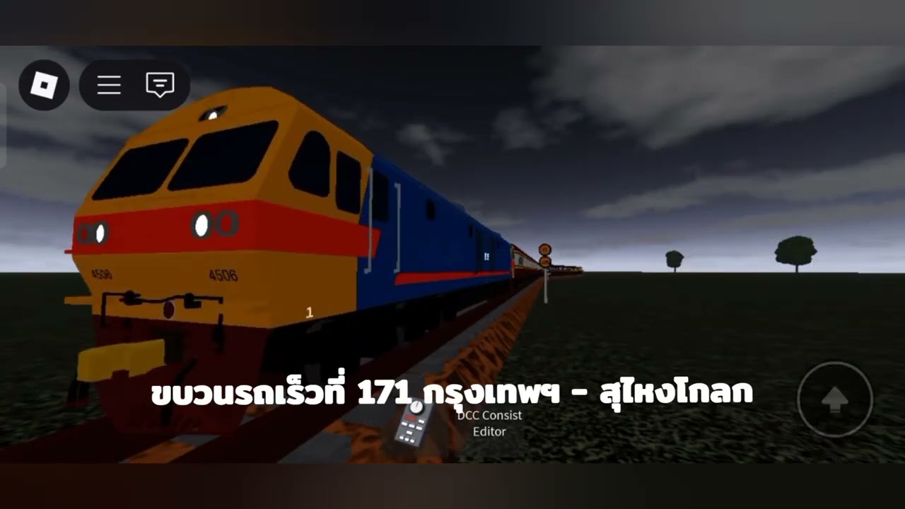 รวมขบวนรถep 4 