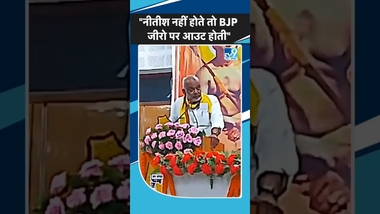 Sanjay Paswan ka Viral Video BJP LEADER
