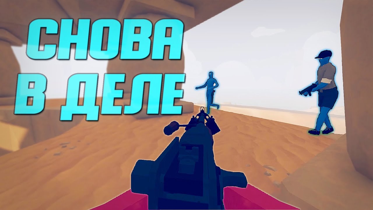 TABG | Снова в деле