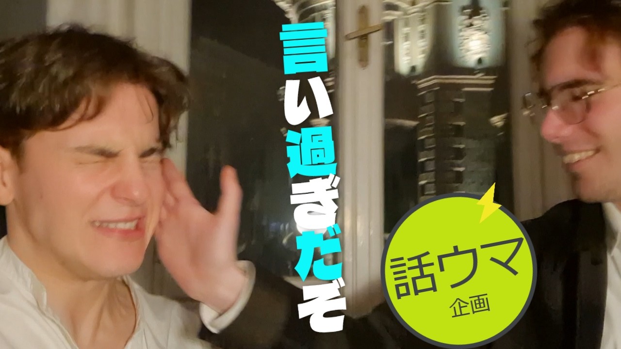 【神回】#60 お互いの口癖を直そう！…暴力編