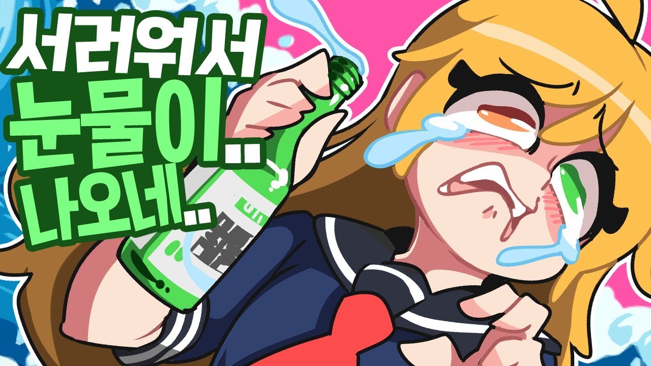 연두 - 
