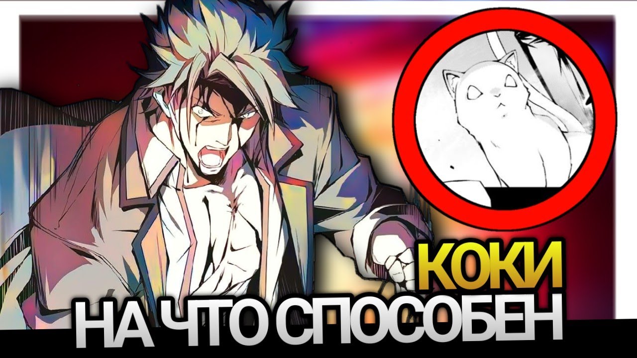 На Что Способны Коки Самэдзима и Бякуса?! На Что Способны Персонажи DxD (SLASHDOG) 1 Выпуск