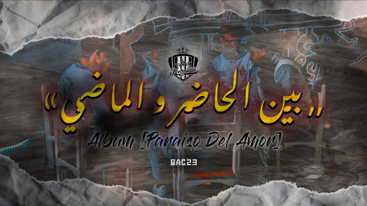 Lyc&eacute;e Technique Djerba - BAC23 - INTRO - بين الحاضر و الماضي - Album [Para&iacute;so Del Amor]