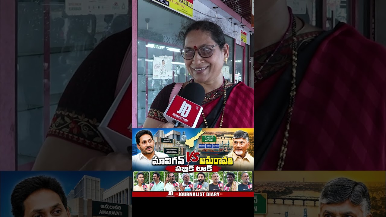 Only Chandrababu Can Develop Andhra? | Public Opinion | Journalist Diary | JD |