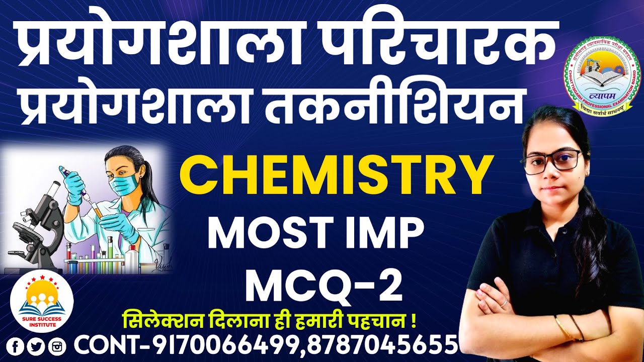🔴LIVE🔴CG प्रयोगशाला परिचारक ,तकनीशियन || CHEMISTRY || MCQ-2 बार बार पूछे जानें वाले प्रश्न