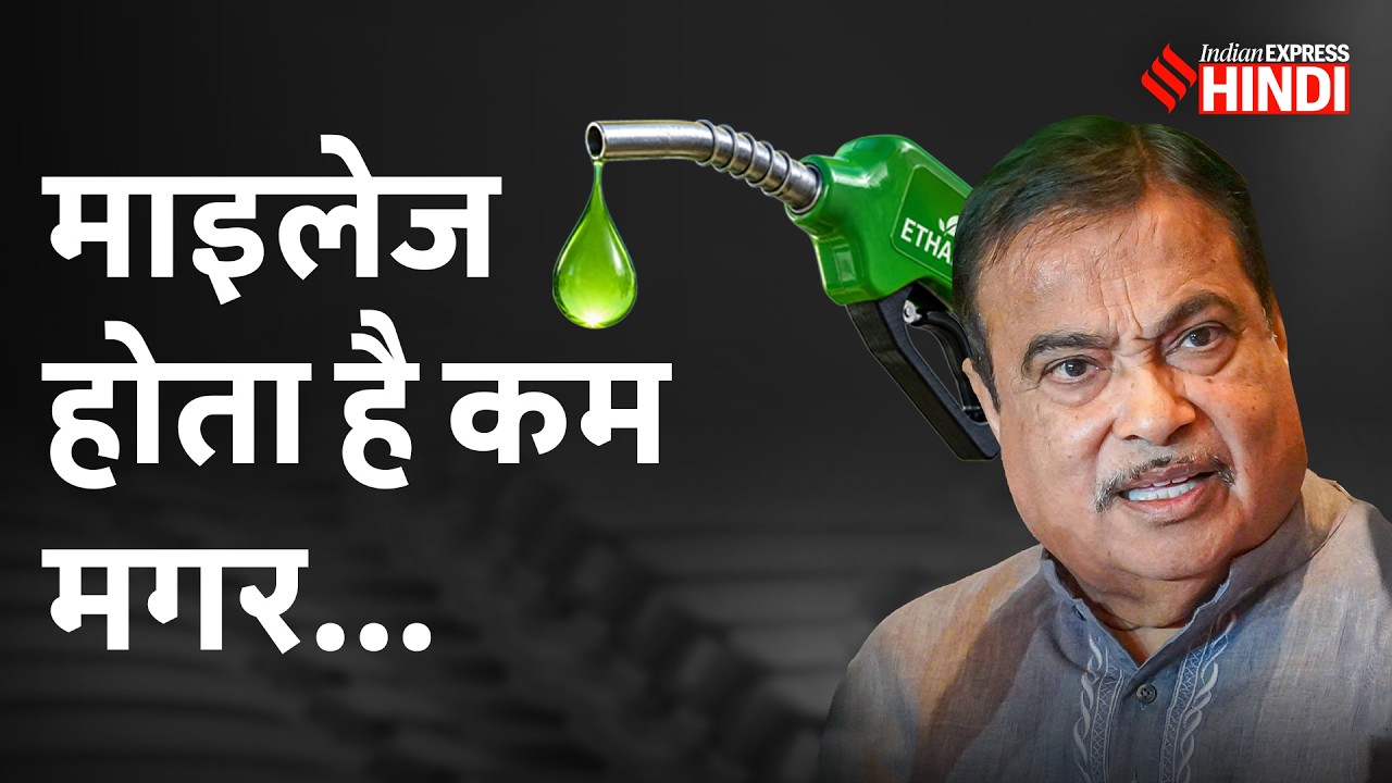 E20 Petrol Ethanol विवाद पर Nitin Gadkari Interview में क्या बोले? Saurabh Dwivedi