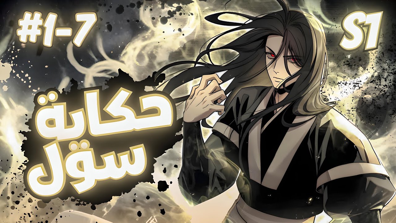 شاب ضعيف الجسد قرر أن يصبح أقوى وينتقم لجده 🤯 | ملخص مانهوا