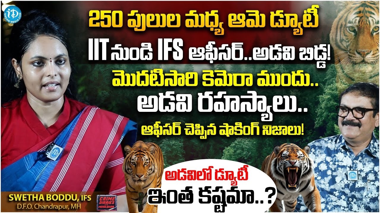 Swetha Boddu, IFS D.F.O. Chandrapur, MH Interview | Crime Diaries With Muralidhar | iDream