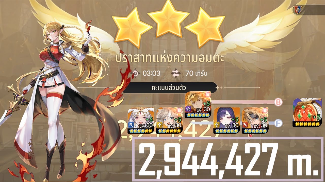 Seven Knights Re:BIRTH ตีปราสาทราเชล ทีมลิงซี6 2.9 ล้าน