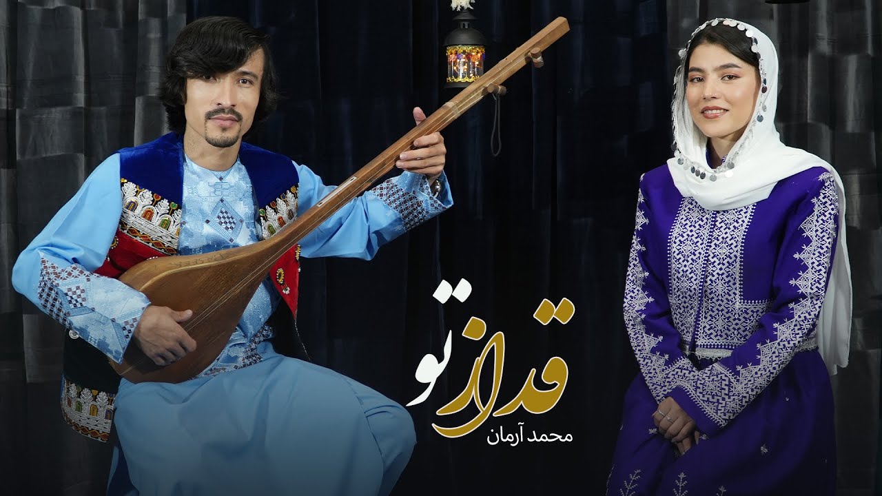 Mohammad Arman New Hazaragi Music Video قد از تو آهنگ هزارگي محمد آرمان 