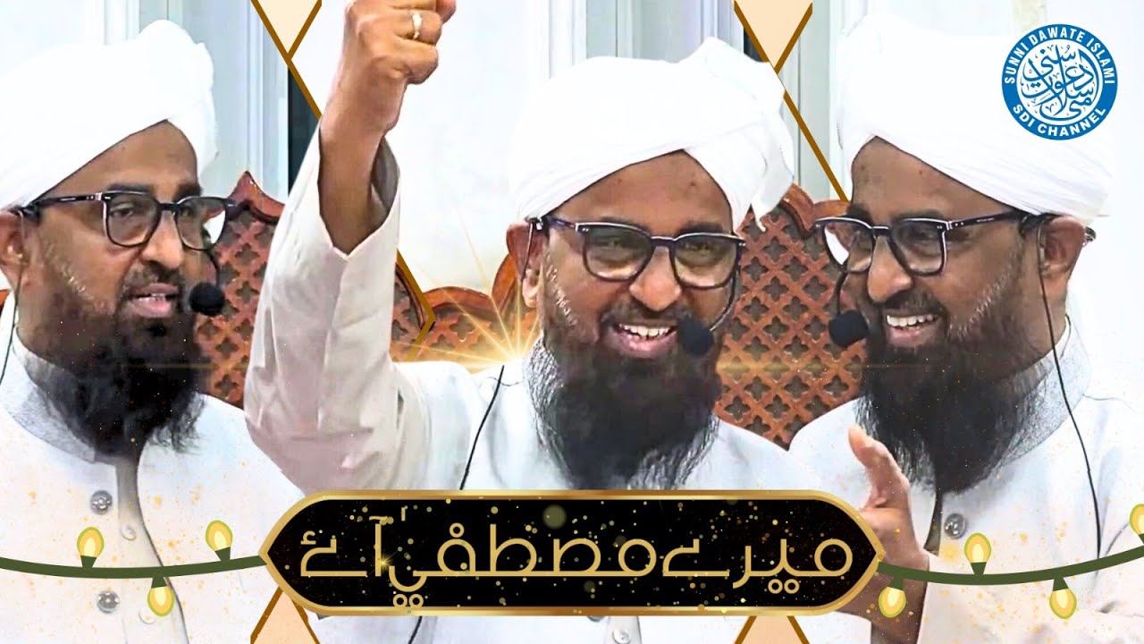 New Milad Kalam 2023 | Mere Mustafa Aaye | Qari Rizwan