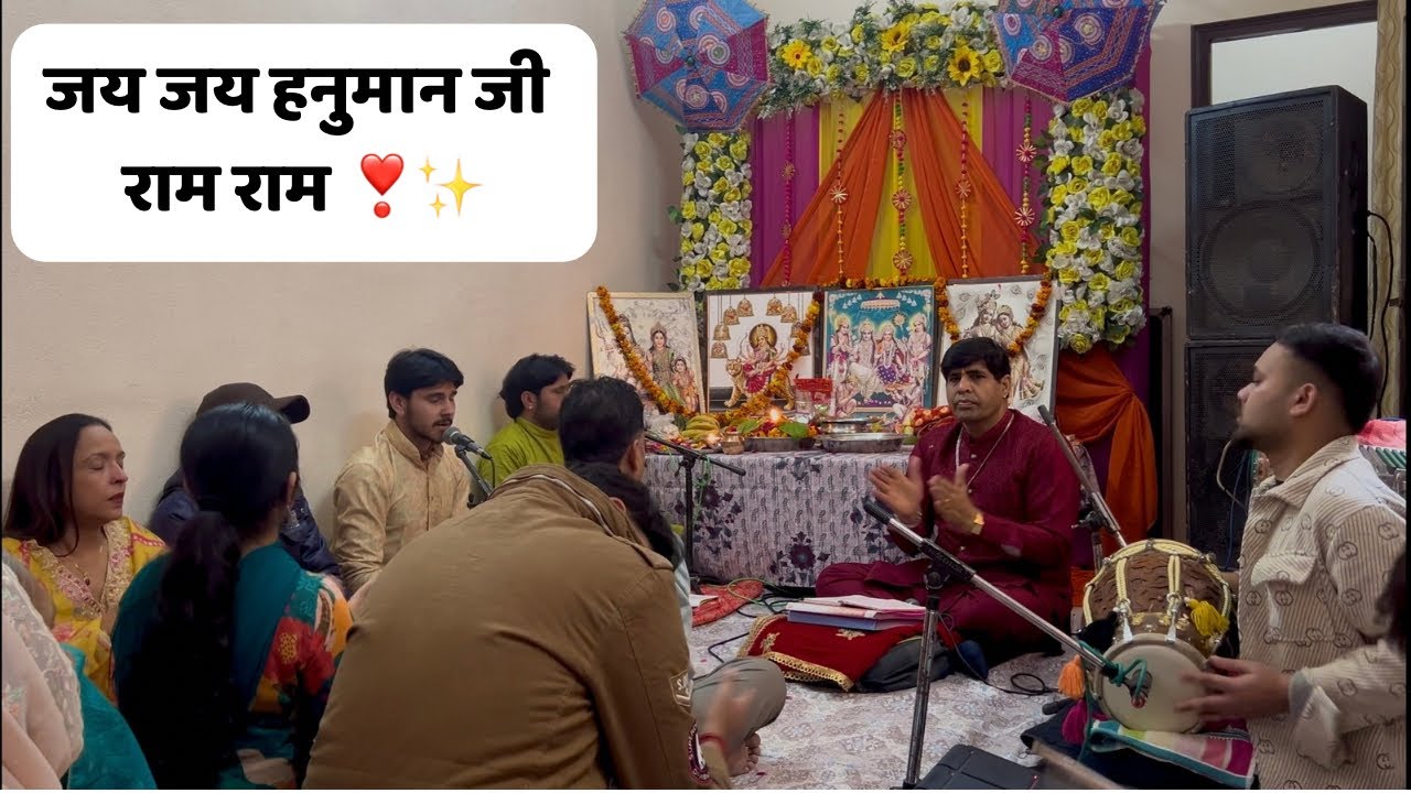 || Jai Jai Hanuman Ji Ram Ram || Live || Mohali || 