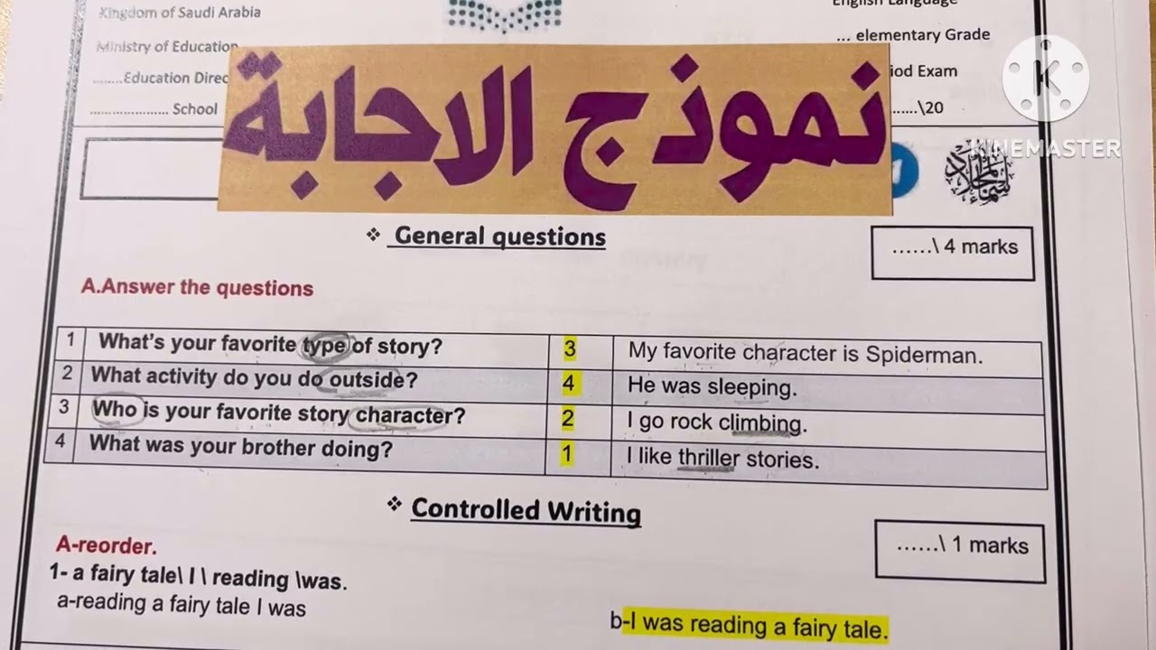 نموذج اختبار فتري ٣ لمنهج top goal2 إنجليزي الصف الخامس والسادس الفصل الدراسي الثاني 