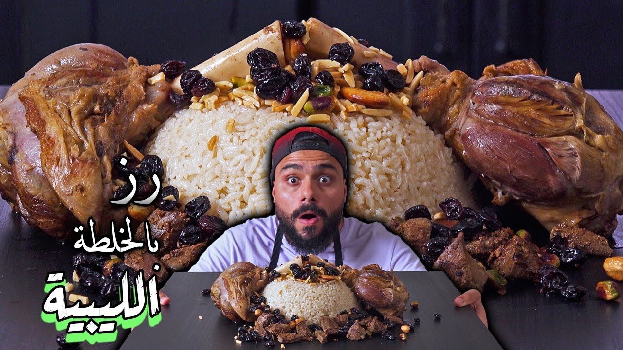 رز باللحمة على الطريقة الليبية🤤😍تعال و شوف كيف اللحمة تذوووب😍😍 |Zainalkitchen