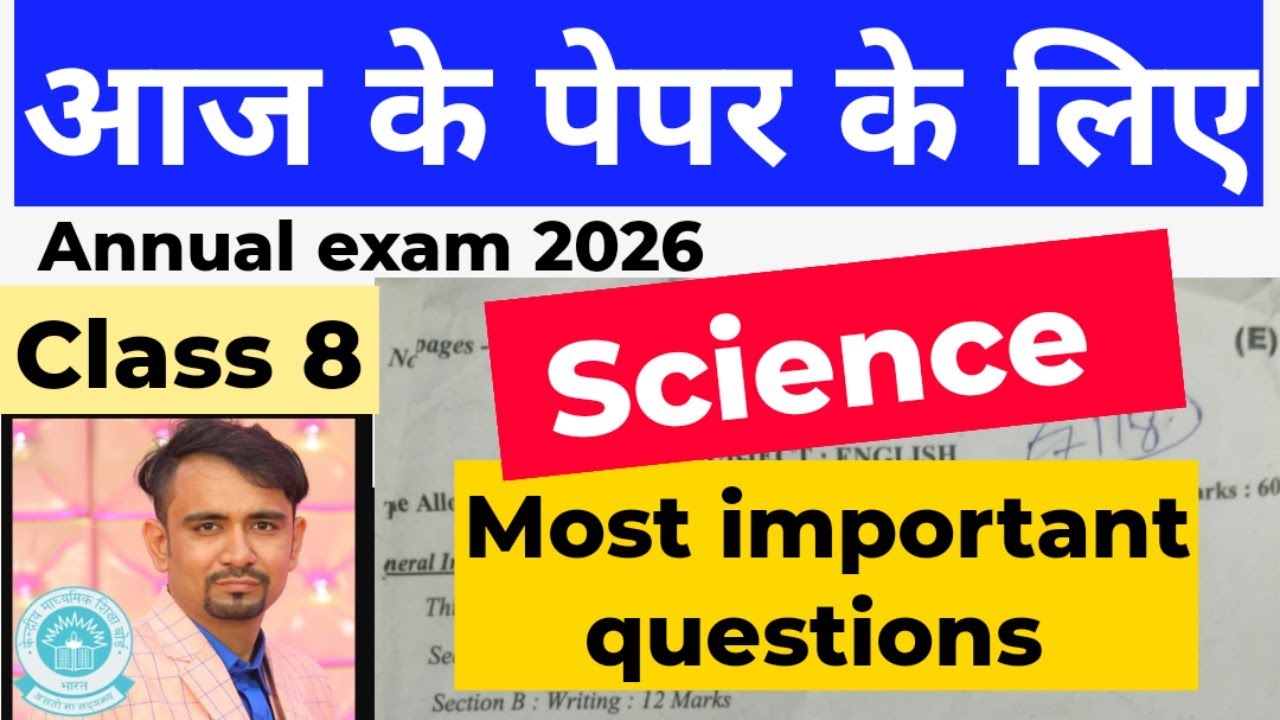 Today 🔥 Science Most important questions Class 8 / class 8 science Final exam paper 2025 26 / doe