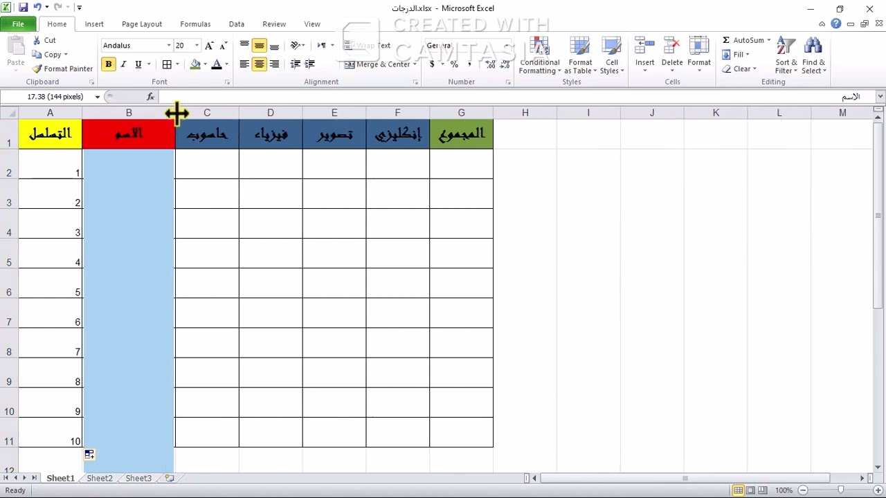 شرح برنامج ال excel كامل 