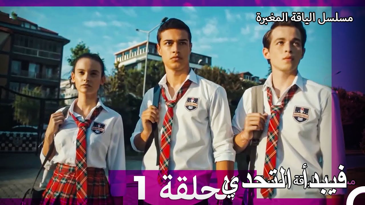 مسلسل الياقة المغبرة الحلقة  1 (Arabic Dubbed)
