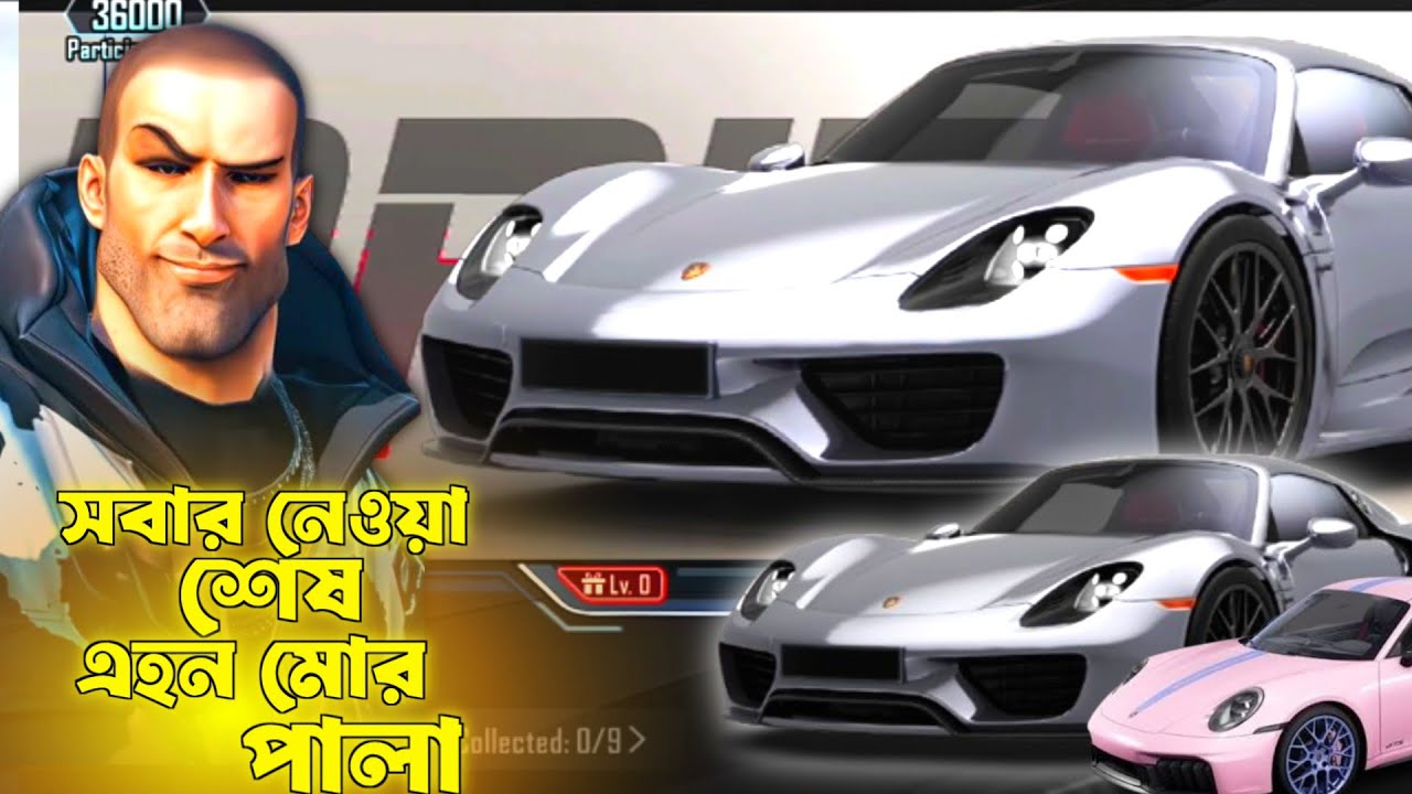 porsche car skin opening 🤯 । pubg গাড়ির স্কিন সবার নেওয়া শেষ এহন মোর পালা 🥳 