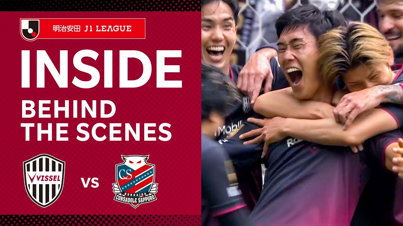 【INSIDE｜チームの裏側を公開】ヴィッセル神戸vs.北海道コンサドーレ札幌｜2024明治安田Ｊ１リーグ 第5節