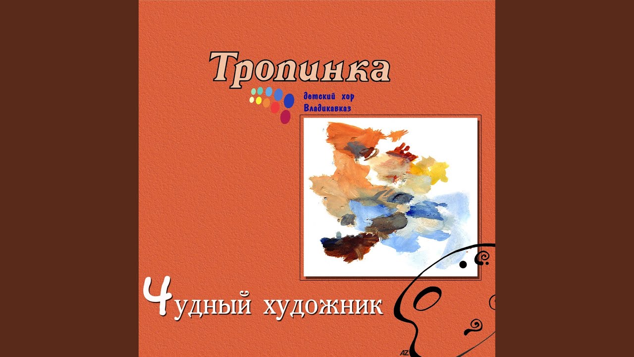 Я особенный