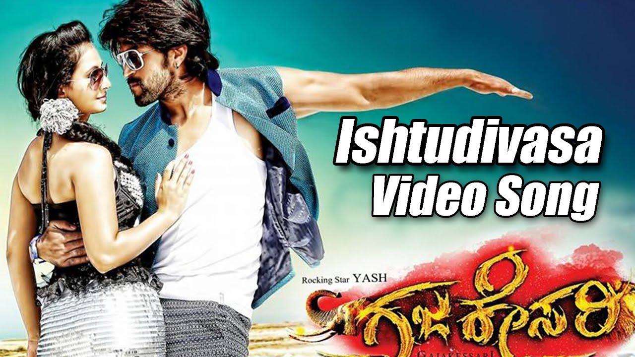 Gajakesari - Istu Divasa  - Kannada Movie Full Video | Yash | Amulya | V Harikrishna