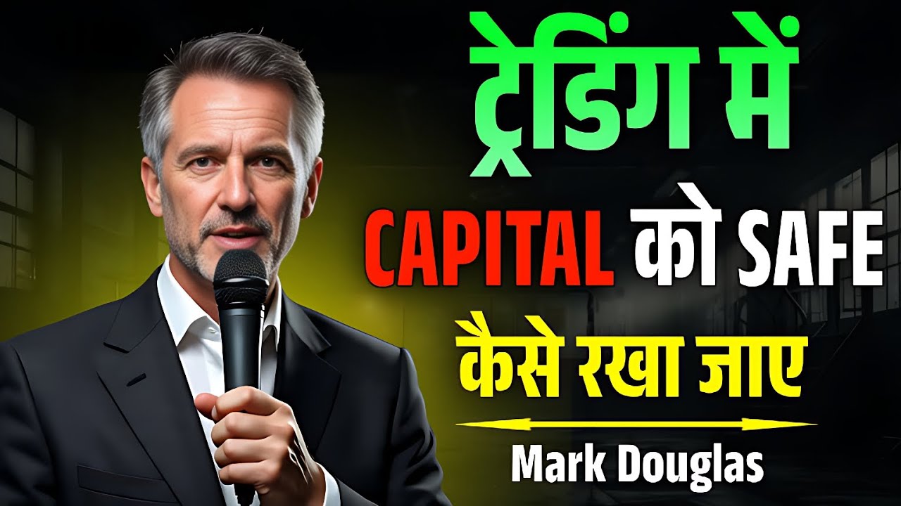 How to Keep Capital Safe in Trading | Mark Douglas Speech | The Discipline Trader