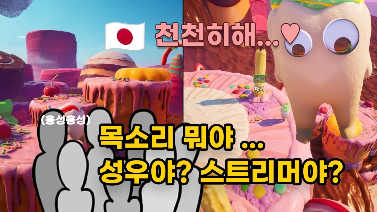 [한일커플/日韓カップル] 애니 속 남주 목소리 같은 일본인 남친과 게임하기