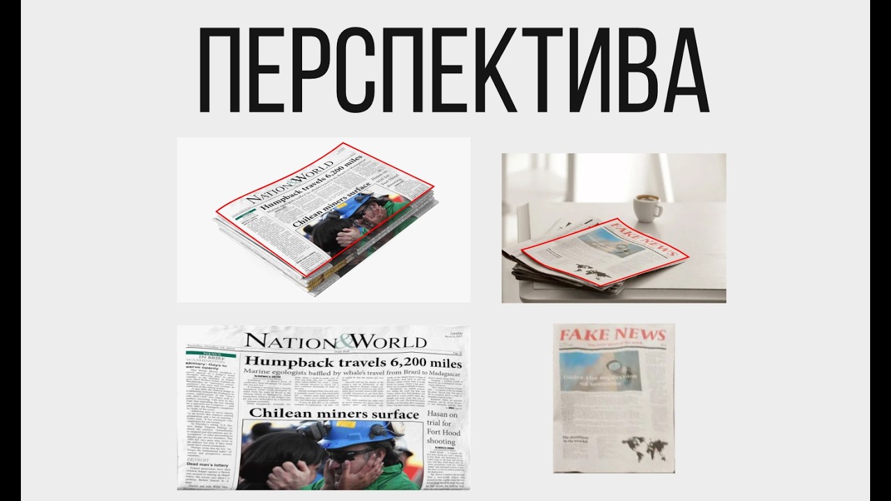 Выравнивание перспективы или как сделать ровной искаженную картинку. Corel Draw Докер от Деревяшкина