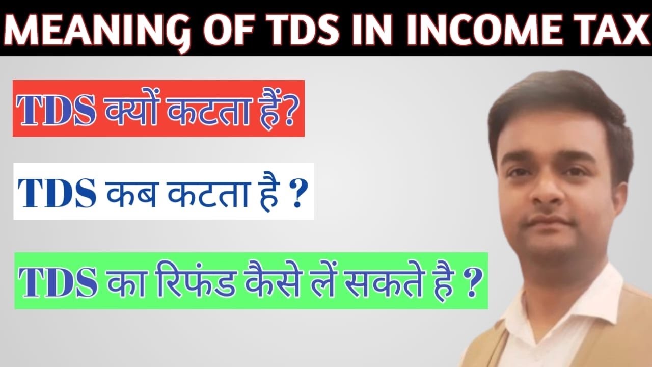 Meaning Of TDS Under Income Tax I Unveiling the Mystery of TDS: What Every Taxpayer Needs to Know!