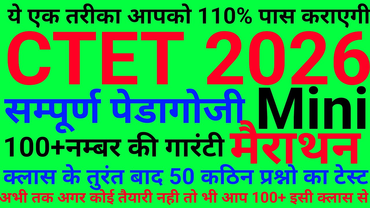 CTET Previous Year Question Paper Hindi Pedagogy | CTET 2025 Preparation |