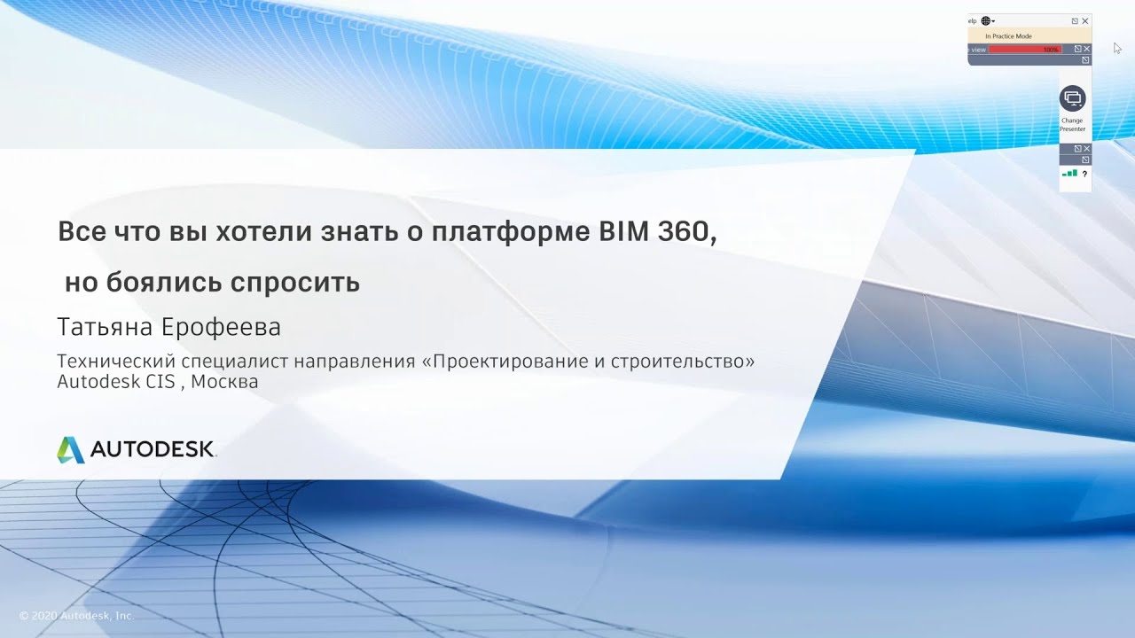 Вебинар 