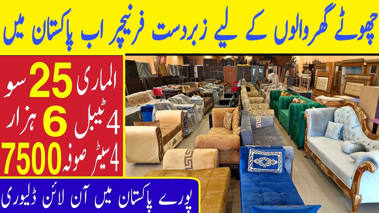 Space saving furniture in Pakistan | smart furniture wholesale market in lahore | new design 2023