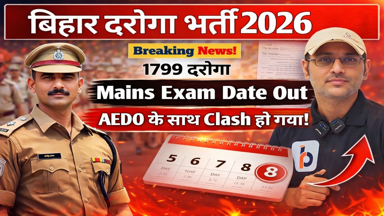 Breaking News | Bihar Daroga 1799 Mains Exam Date Out | Bihar Daroga 1799 Prelims Result Date