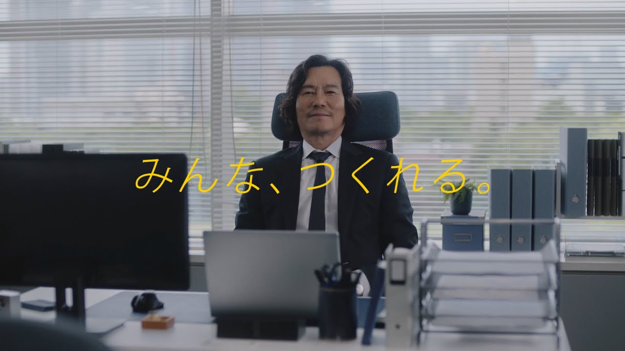 「みんなつくれる」篇(字幕あり/30秒ver ) | 豊川悦司さん出演 キントーンCM