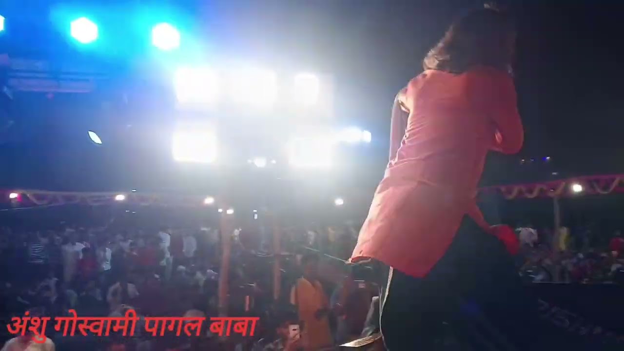 अंशु गोस्वामी पागल बाबा (#shivmandirakhadakarala #सेवानिवृत्ति #कितनाप्याराहैयेचेहरा