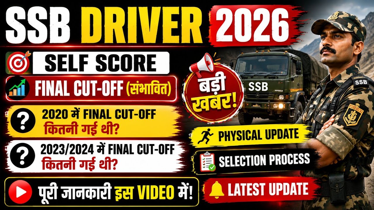 SSB Driver Physical Date Out 2026 💥 | कितने नंबर पर होगा Selection? | Self Score & Final Cut Off