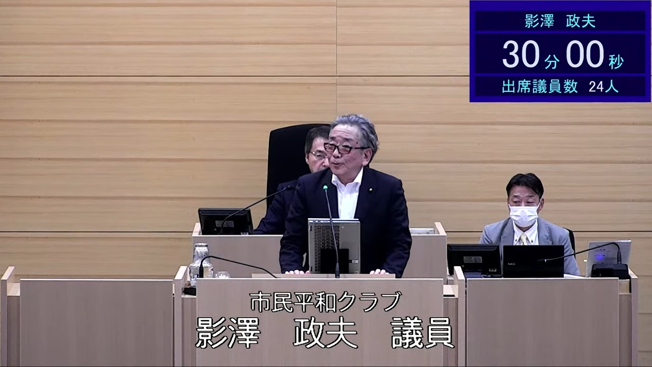 令和８年３月２日米沢市議会３月定例会一般質問影澤政夫議員