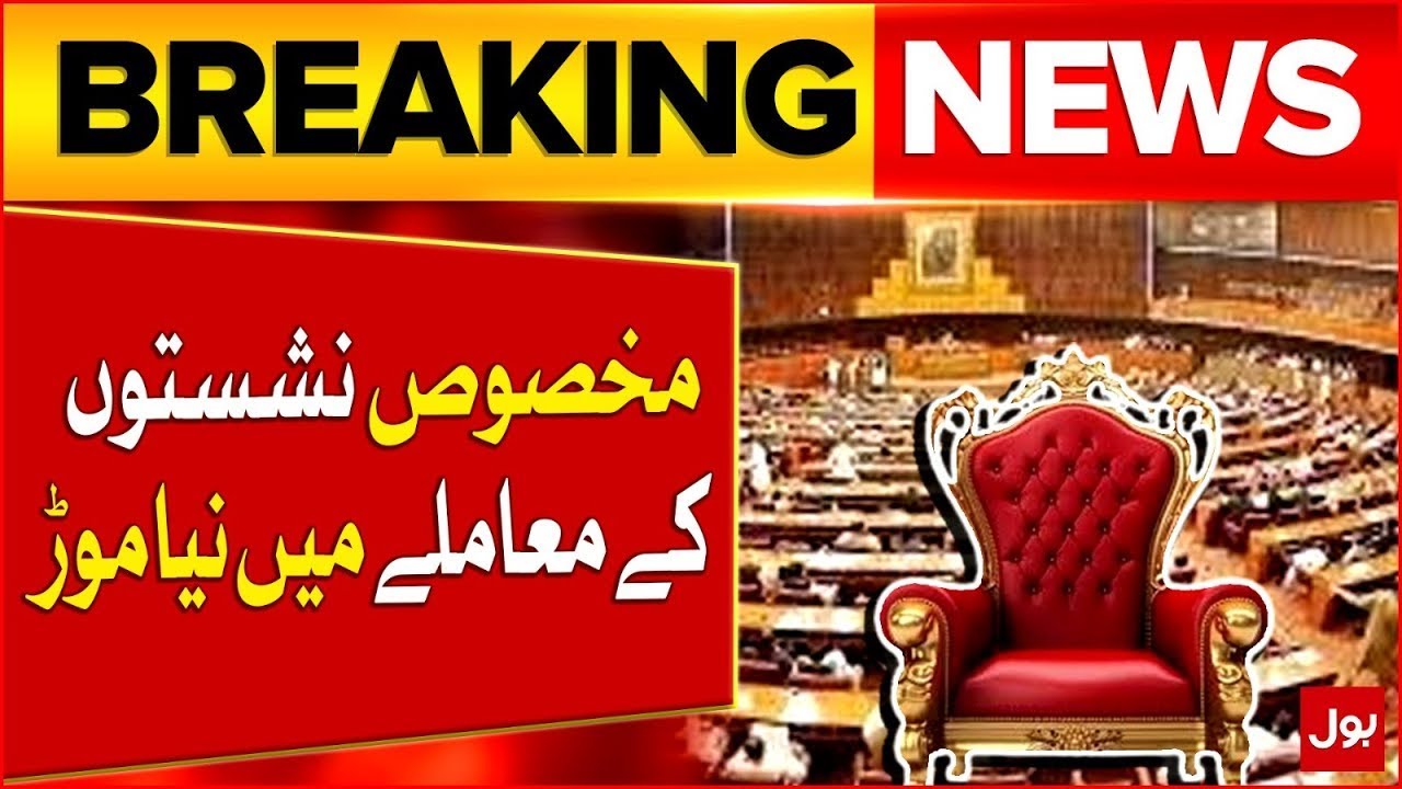 Reserved Seats Case | Supreme Court In Action | PTI | Sunni Ittehad Council | Breaking News