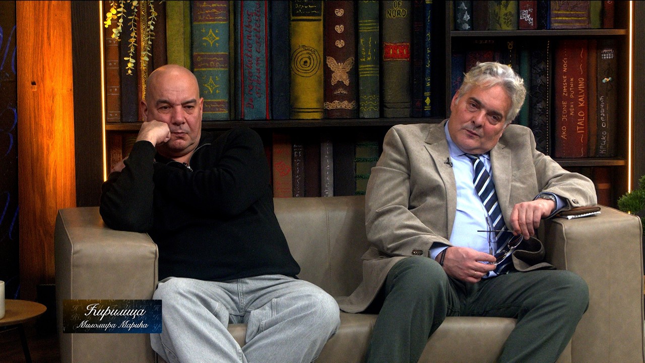 ĆIRILICA MILOMIRA MARIĆA - ALEKSANDAR LUKIĆ DRAGAN PALIBRK VLADIMIR GAJIĆ DIMITRIJE PASTUOVIĆ