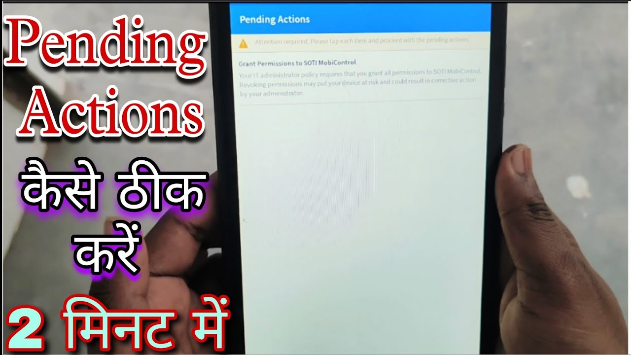 Pending actions कैसे ठीक करे || mobicontrol Pending actions Kaise theek kare | mobicontrol sahi kre