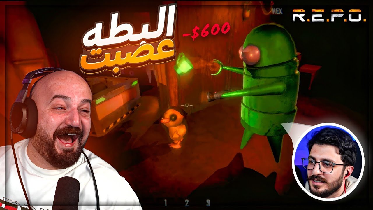 كمشت البطه ودمرت اللوت تبعنا ! 😂 تحدي 500$ R.E.P.O ! 🤣🔥