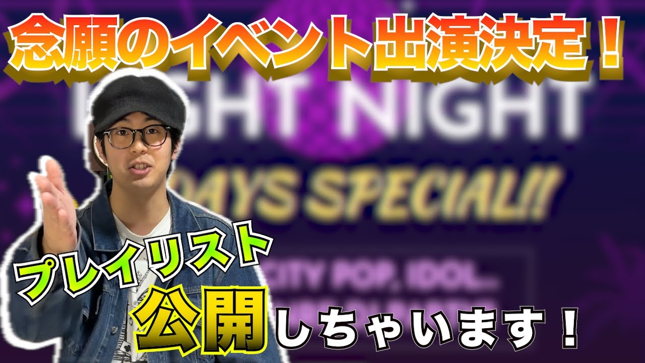 【聴いて！】超入門！カバーレゲエプレイリスト公開します！