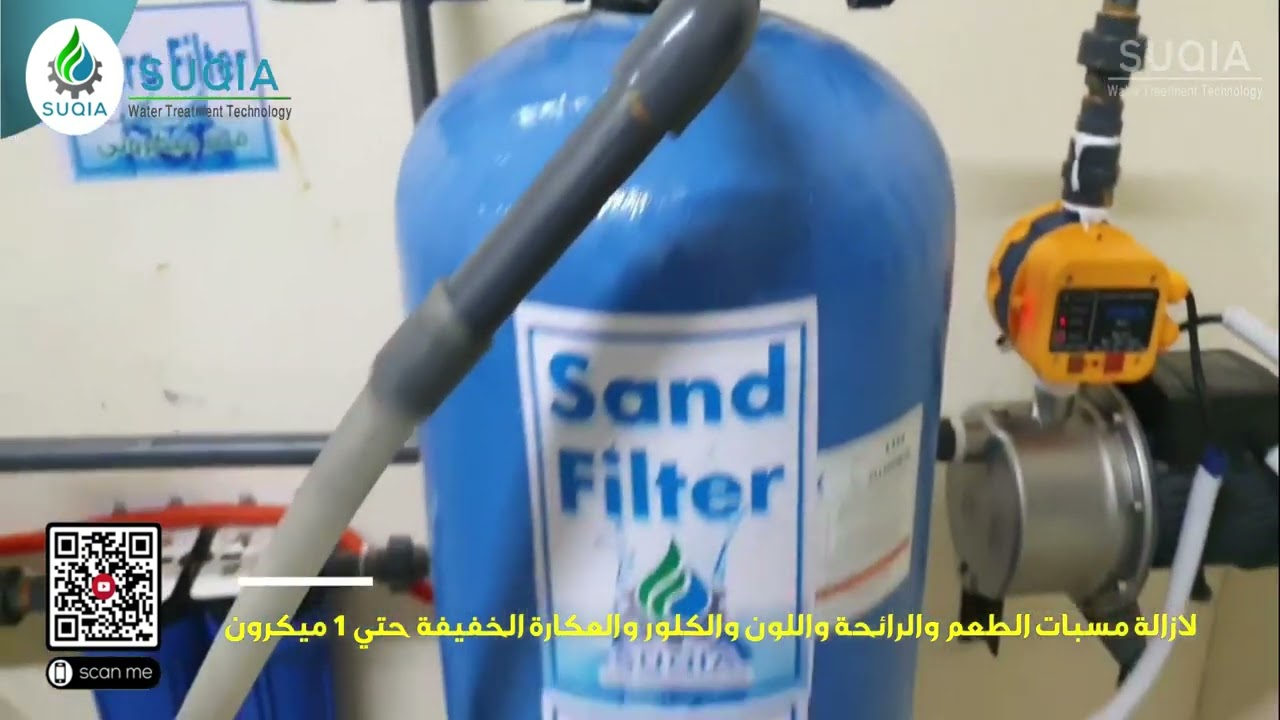 اصغر محطة تحليه ومعالجه مياه للشرب