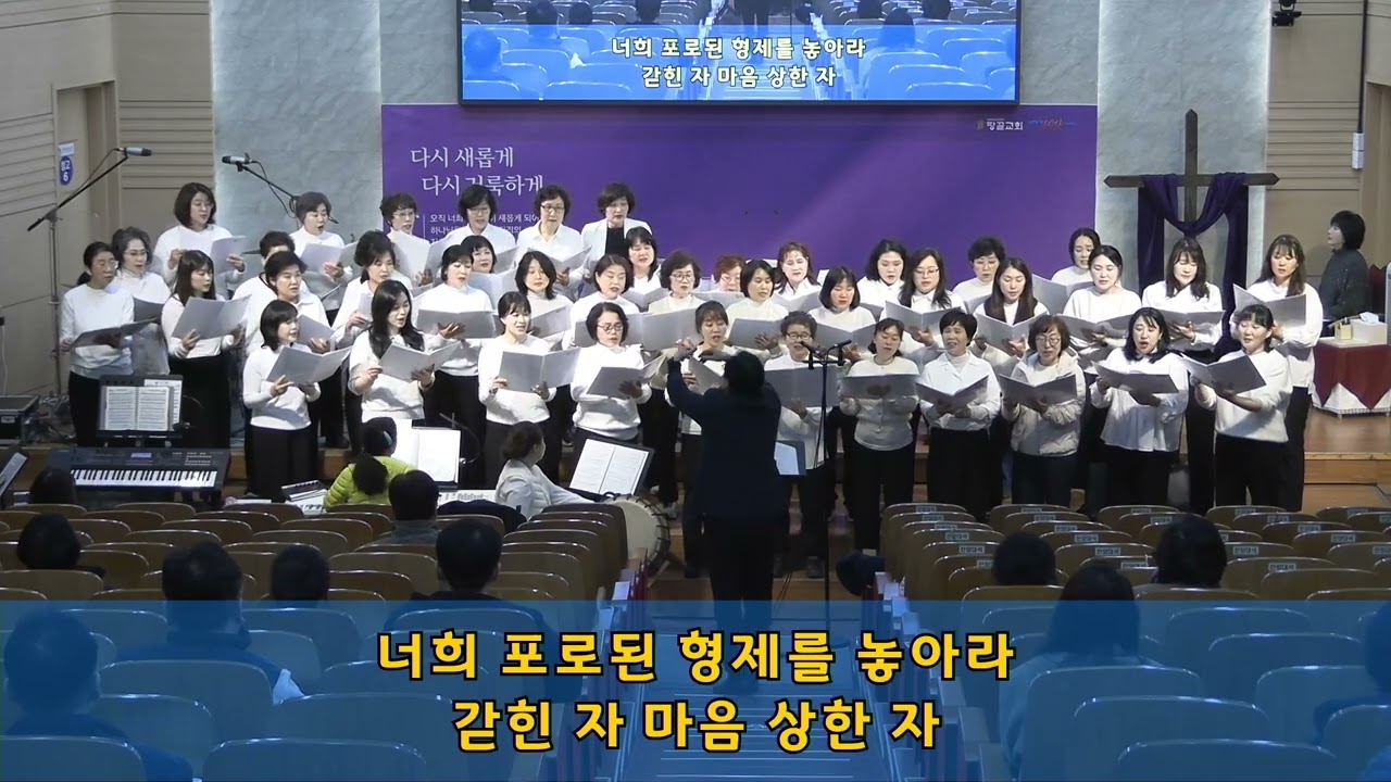 260225_수요_백합_너는 크게 자유를 외쳐라