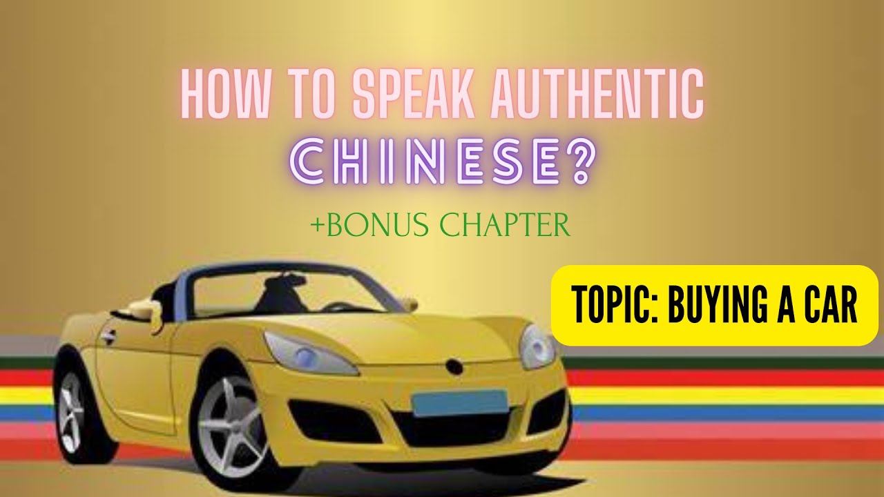 How to speak authentic Chinese? Topic: Buying A Car